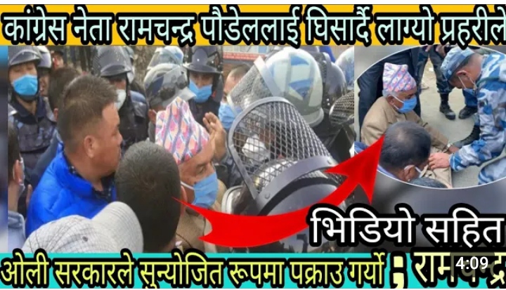 Watch Ramchandra Poudel’s recent arrest with video