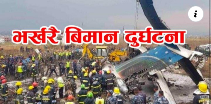 Write #Rip if 14 people died in a recent plane crash