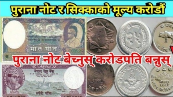 Become a millionaire by selling old notes and coins.  Nepalese old notes worth millions?