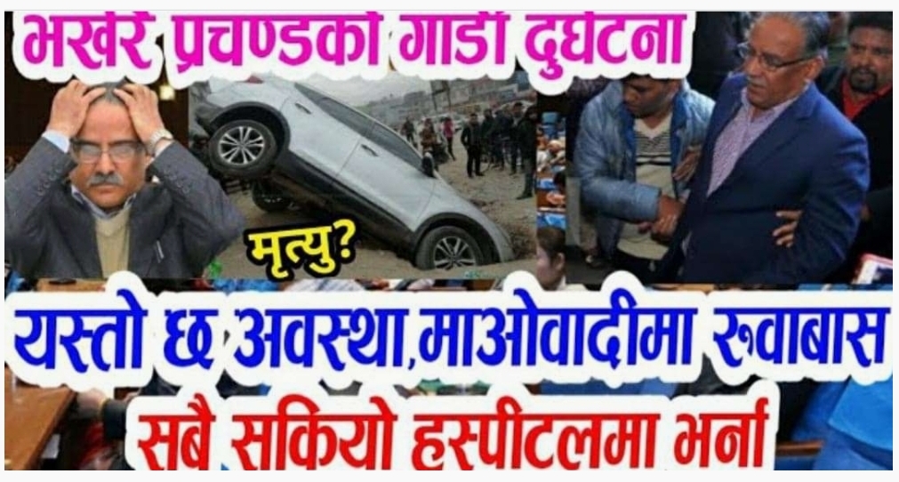 The sad news has just come. A car accident involving a high-speed car. This is the condition of the hospital admission along with the video.