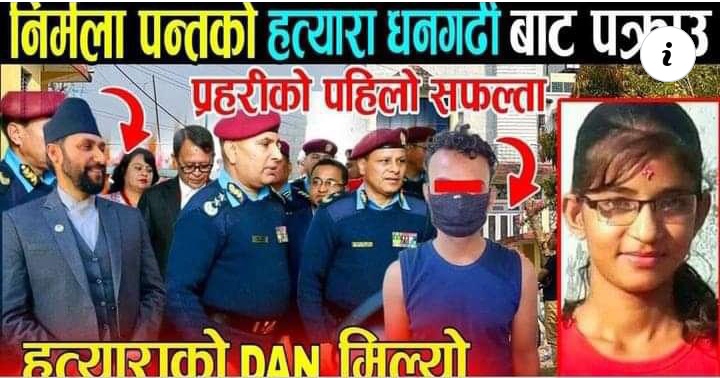 Nirmala Pant’s killer watch the proceedings from Kathmandu with video